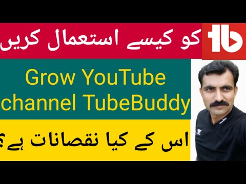 How to use TubeBuddy for YouTube Channel // YouTube  SEO Tool // YT 2021