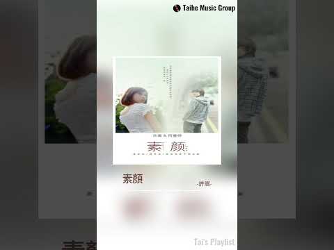 🎵 許嵩·旋律紀念冊 許嵩的音樂是青春的記憶，也是心底的獨白。他的音樂，每一首都像一段動人的旋律小劇場。點開歌單，感受許嵩用音樂書寫的故事，每一個音符都值得細細品味。#許嵩