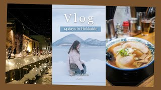 ❄️🌲【北海道旅行 冬】14天VLOG - 搭JR玩转 札幌、美瑛、富良野、洞爷、小樽、新加坡转机| 北海道自由行