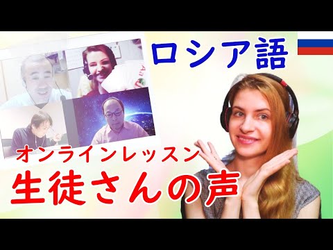 【生徒さんの声】オンライングループレッスン‼