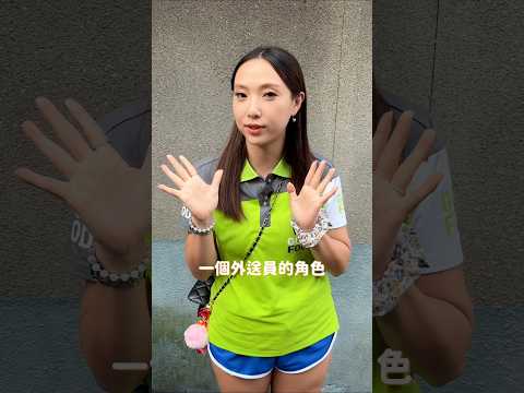 你們會忘記李雪的叮嚀去看 MV 嗎？我不會！小孩愛看、快去收看！👀｜邱軍Kui