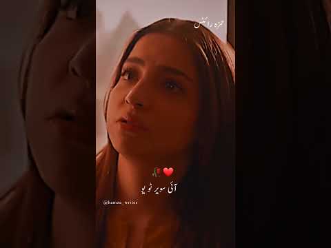 🥀 Saim Main Mar jaungi best emotional dialogue #status #hamzawrites #shorts #viral