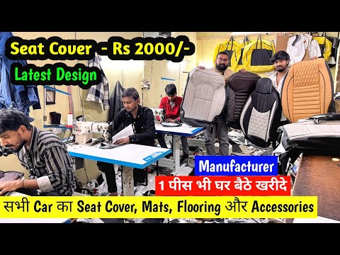 Car Seat Cover मात्र Rs 2000/- में | 1 पीस भी घर बैठे मंगवाए | Manufacturer  | Latest Design