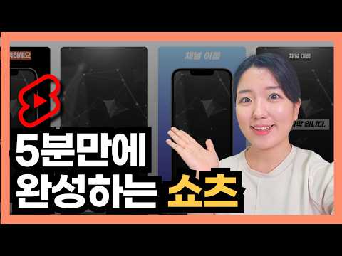 AI로 유튜브 쇼츠 제작하는 간단한 방법 (브루)