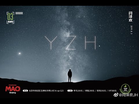 2019-7-19 #8.3－Y.Z.H閆澤歡專場#閆澤歡超話8.3到來之際感謝我的好朋友們和各位大哥錄製的祝福視頻呀[心][鼓掌]我會好好演的！[耶][偷笑]（視頻裡面驚喜多多呀[doge]）