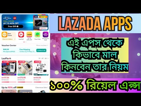 Lazada - Online Shopping Apps | Hasib Tech Bangla | Lazada Online Shopping করার নিয়ম 2024