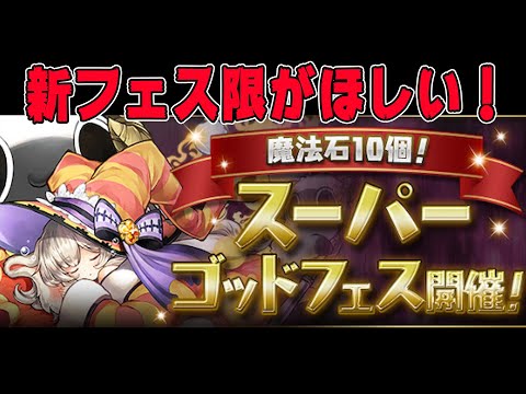 【パズドラ】知識ないけど折角だからガチャ引いちゃうぞ【ゆっくり実況】