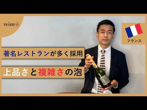 【有名レストランに採用されるシャンパーニュ】ドゥーツ / ブリュット クラシック（フランス）