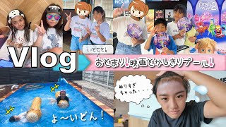 ★Vlog★仲良しいとことおとまり！映画と貸し切りプール♪