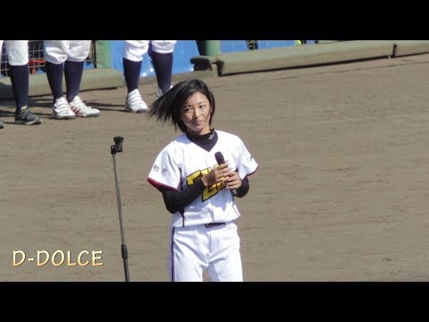 『熊本出身 片岡安祐美さん 女子野球 ティアラカップ2019熊本大会 挨拶』始球式#1