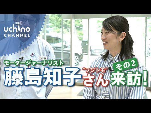 モータージャーナリスト・藤島知子さん内野製作所来訪！「その2あきる野工場編」