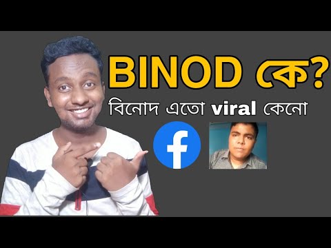 Why Binod Trending on YouTube - Actual Reason | Who is Binod?