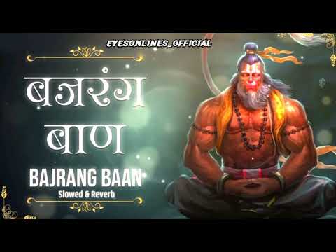 बजरंग बाण || Bajrang Baan || Lofi Version || Slowed and Reverb || Rasraj Ji Maharaj || Full Audio