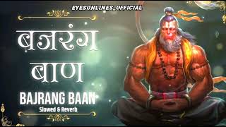 बजरंग बाण || Bajrang Baan || Lofi Version || Slowed and Reverb || Rasraj Ji Maharaj || Full Audio