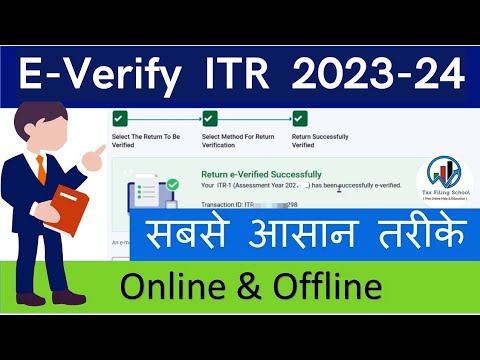 How to e-verify income tax return(ITR) for AY 2023-24,itr ko online kaise e verify kare