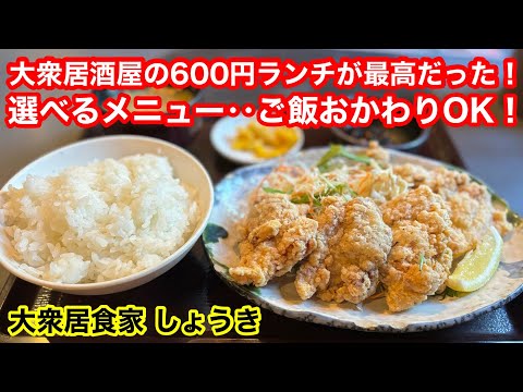 ［福岡グルメ］居酒屋の600円ランチがサイコ〜だった‼️