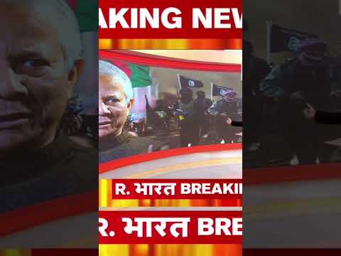 Breaking news today Bangladesh #trending #latestnews