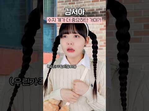 50화)여동생 김서아🧸vs여자친구 한수지😾 김서준은 앞으로 어떻게..