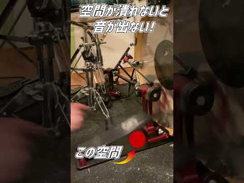 【ツインペダル初心者】Q.連打中にビーターが打面に当たりません( Double Bass Drum Lesson) #Shorts