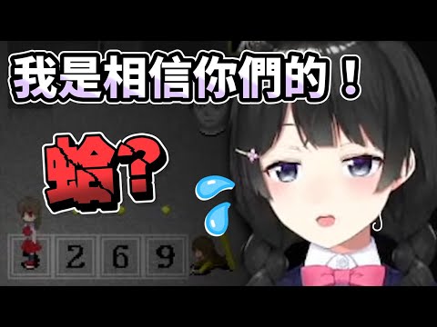 想萌混過對觀眾不信任的委員長【月之美兔】【彩虹社中翻】