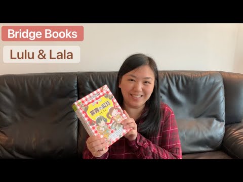 Choosing Bridge Books: Lulu and Lala • 露露和菈菈