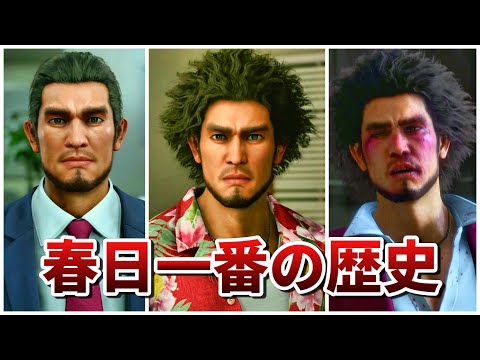 【龍が如く】18年も刑務所にいた新主人公「春日一番」の歴史まとめ【後編】