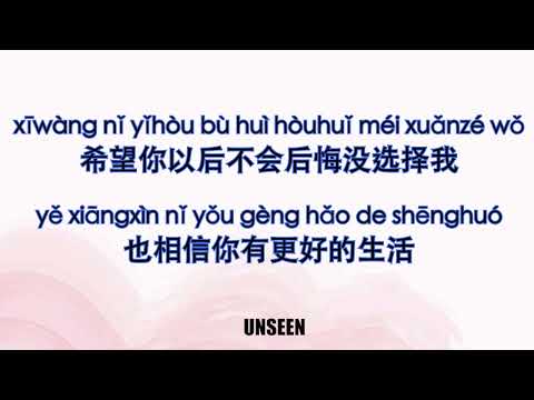 毕竟深爱过 - bi jing shen ai guo - 六哲 - Liu Zhe ｜Lyrics - 歌词