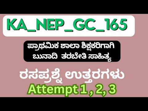 ka nep gc 165 quiz answers