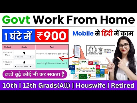 1 घंटे में ₹900 Earn Daily 3600 | Govt Work From Home Jobs | Respin iisc Jobs Real Or Fake | Respin