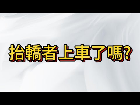 台股狂暴大牛市時我來告訴你為甚麼會漲到30000以上 , 趨勢線不破 多頭不止 , 最難的轉折已經幫你抓完了 , 等著一起翻