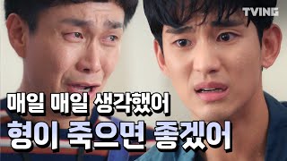 [사이코지만 괜찮아] 동생이 나를 죽이려고 했다 (김수현, 서예지, 오정세) | Psycho ButIts Okay