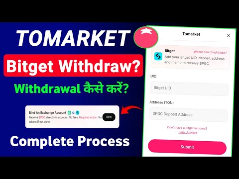 Tomarket Exchange Withdrawal | Tomarket Farming Pool Stake | Tomorrow Airdrop Bitget Withdrawal