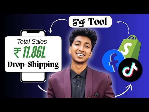 New Tool For Drop Shipping | Pipiads | Telugu