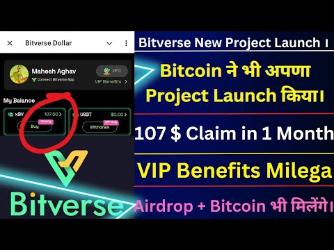 Bitcoin New Project Launch। Bitcoin new Airdrop। 107 $ Claim in 1 Month । 100 % listing in Exchange।