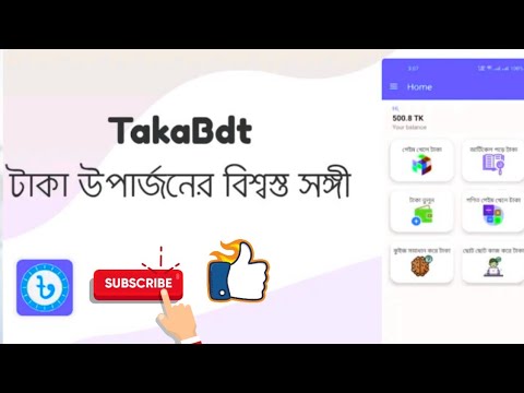 TakaBdt Income App | Hasib Tech Bangla | How To TakaBdt Income Site 2024 @HasibTechBangla