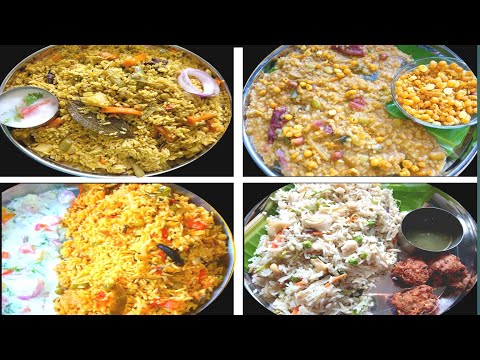 🧿👉ಬೆಳಗಿನ ತಿಂಡಿ ಹಾಗೂ  ಲಂಚ್ ಬಾಕ್ಸ್ ಗೆ 4ಇನ್ಸ್ಟೆಂಟ್😋 breakfast rice recipes | lunch box recipes