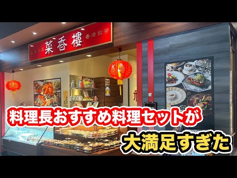 【くるふ福井駅】料理長おすすめ料理セットが大満足すぎた【方言：ハイブリッド福井弁】