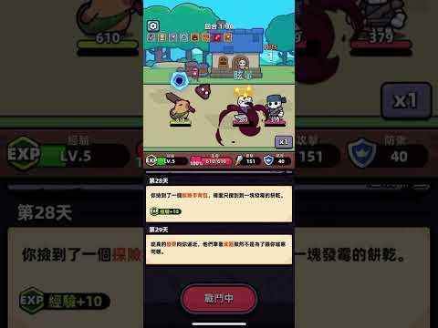 手遊卡皮巴拉遊戲試玩，第一張魔王關傻眼了🙄#game #手遊 #卡皮巴拉 #capybara