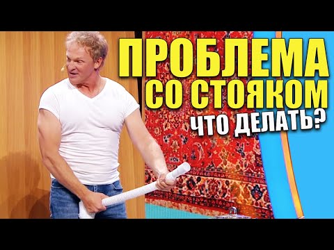 ПРОБЛЕМА СО СТОЯКОМ! ЧТО ДЕЛАТЬ ЕСЛИ КАПАЕТ? Ремонт сантехники своими руками! Приколы 2021