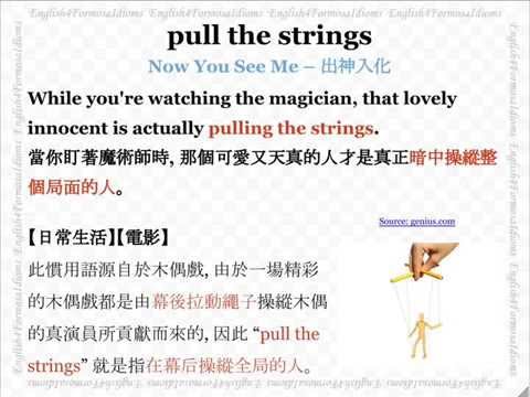 看電影學英文 Pull the Strings