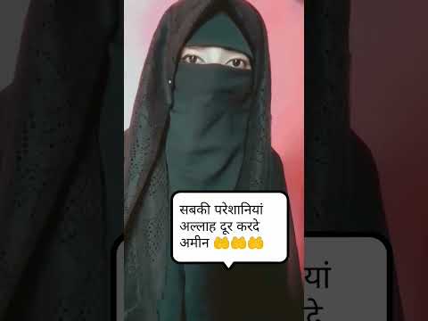 bad kismati to ye hai hamari 😞😞🧕🤲👈#islamic #shortsvideo #trend #allah