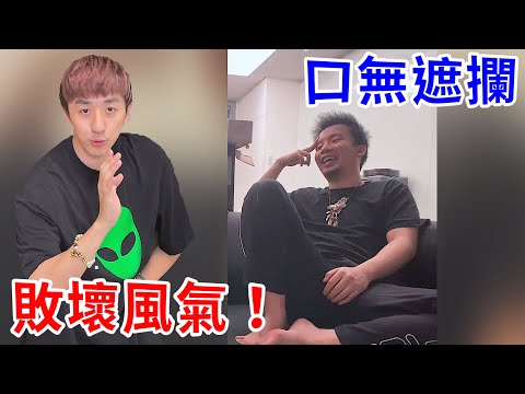 品德極差！偷拍網紅私下生活給大家看….！【好棒Bump】