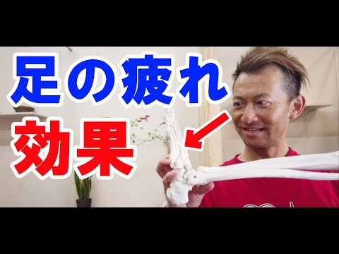 【立ち仕事で足パンパン】足の疲れ改善法～初級編～