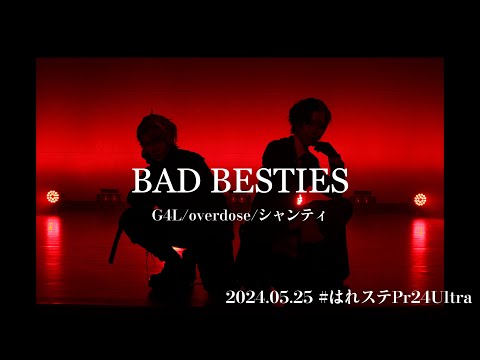 【プロセカ/ビビバス】G4L/overdose/シャンティ【コスパフォ/はれステ】