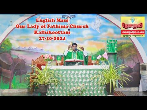 Thenaruvi Media | Holy Mass | Our Lady of Fathima Church | Kallukoottam | 27-10-2024