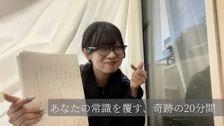 「読書感想文なんて楽しくない。この動画と出会うまでは、ぼくもそう思っていた。」