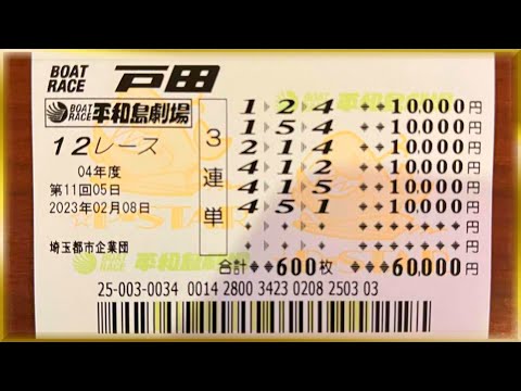 的中金を転がして1000万円のリノベーション！#7【万張りバトン2】【競艇・ボートレース】