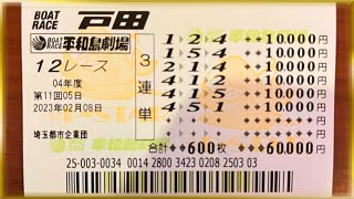 的中金を転がして1000万円のリノベーション！#7【万張りバトン2】【競艇・ボートレース】