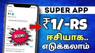 Get ₹1/-Rs Paytm cash Payment Proof | Paytm Money Earning apps tamil | Earning Boyz