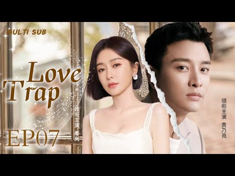 MUTLISUB【Love Trap/爱情陷阱】▶EP 07 💋 Qin Lan Jia Nailiang Zhang Xinyi Dong Xuan❤️Wife Theater